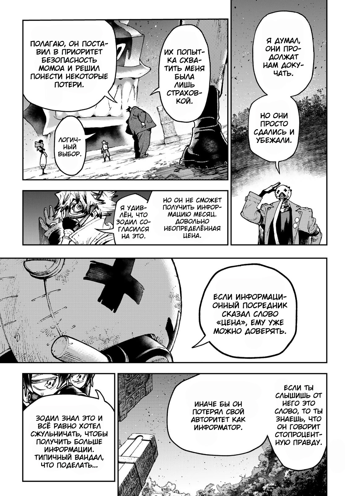 Read Гатиакута Gachiakuta Ru Manga Online