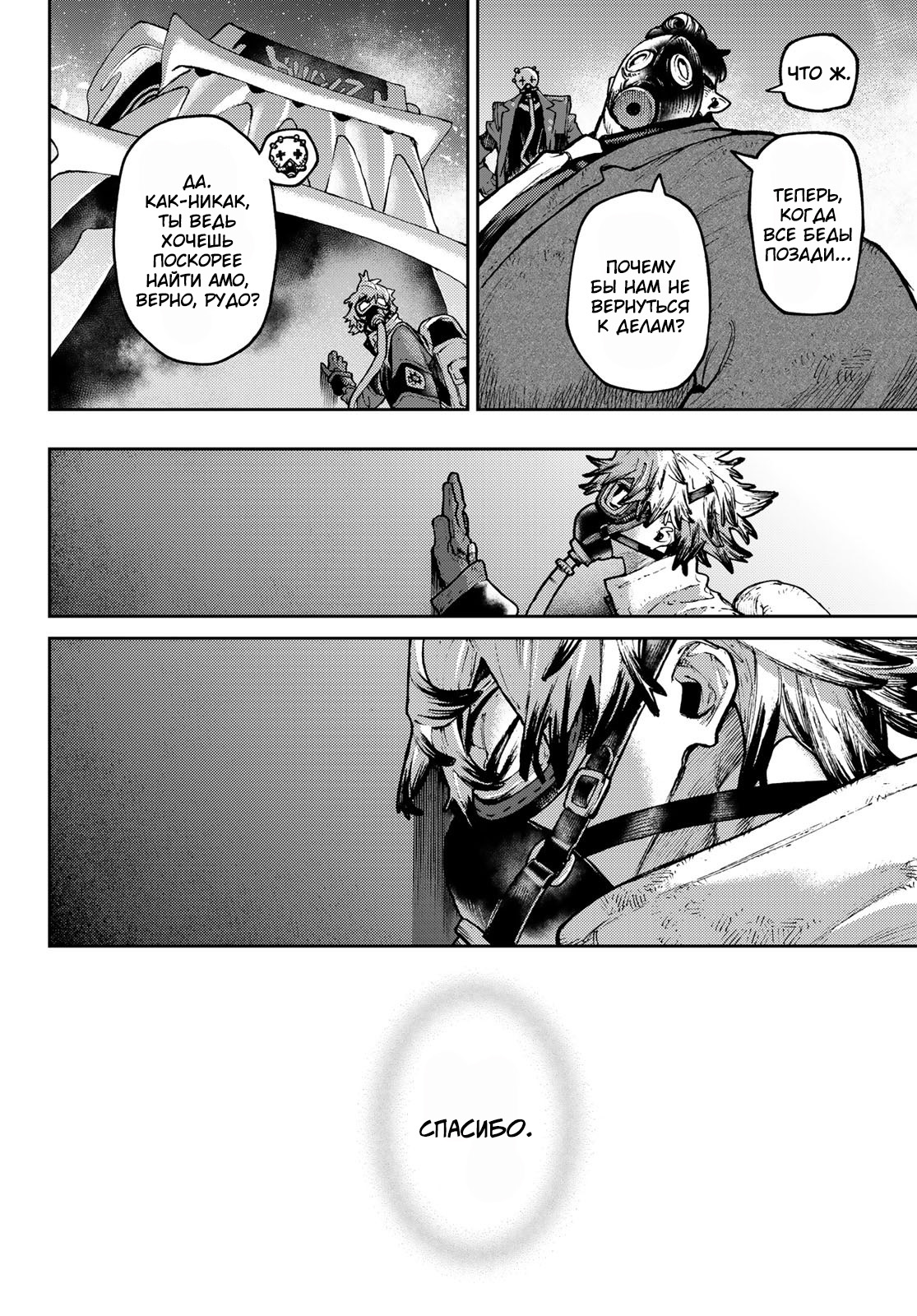 Read Гатиакута Gachiakuta Ru Manga Online