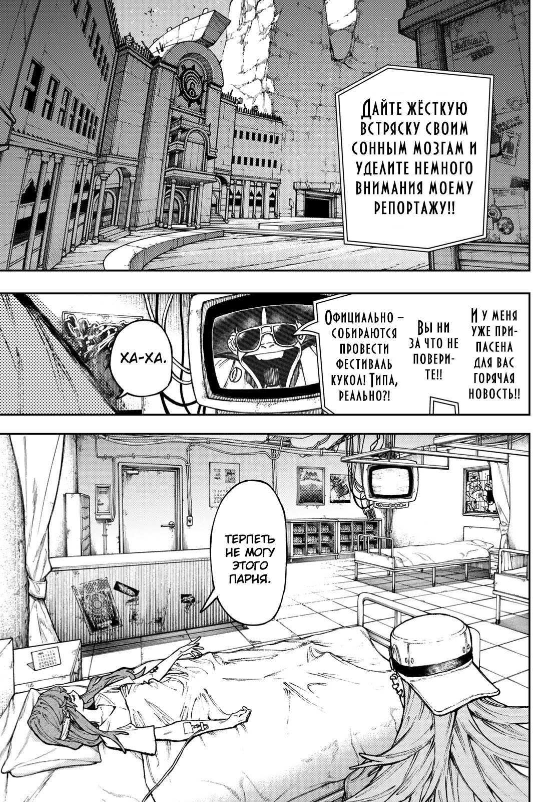 Read Гатиакута Gachiakuta Ru Manga Online