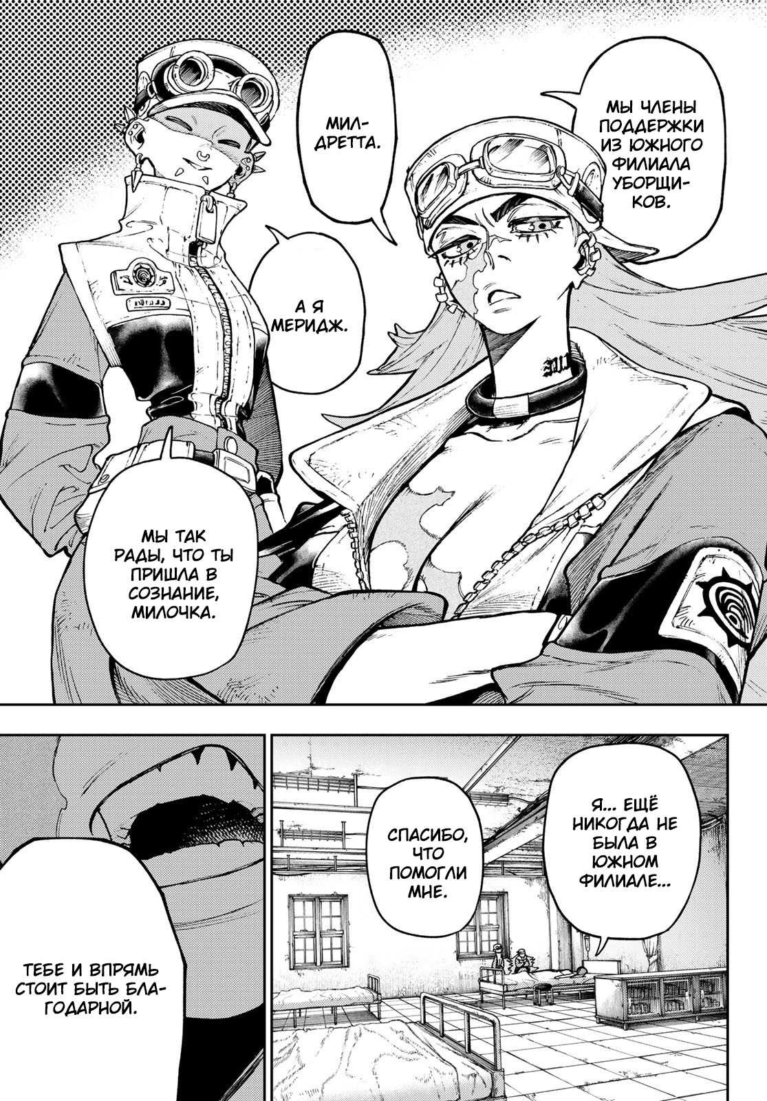 Read Гатиакута Gachiakuta Ru Manga Online