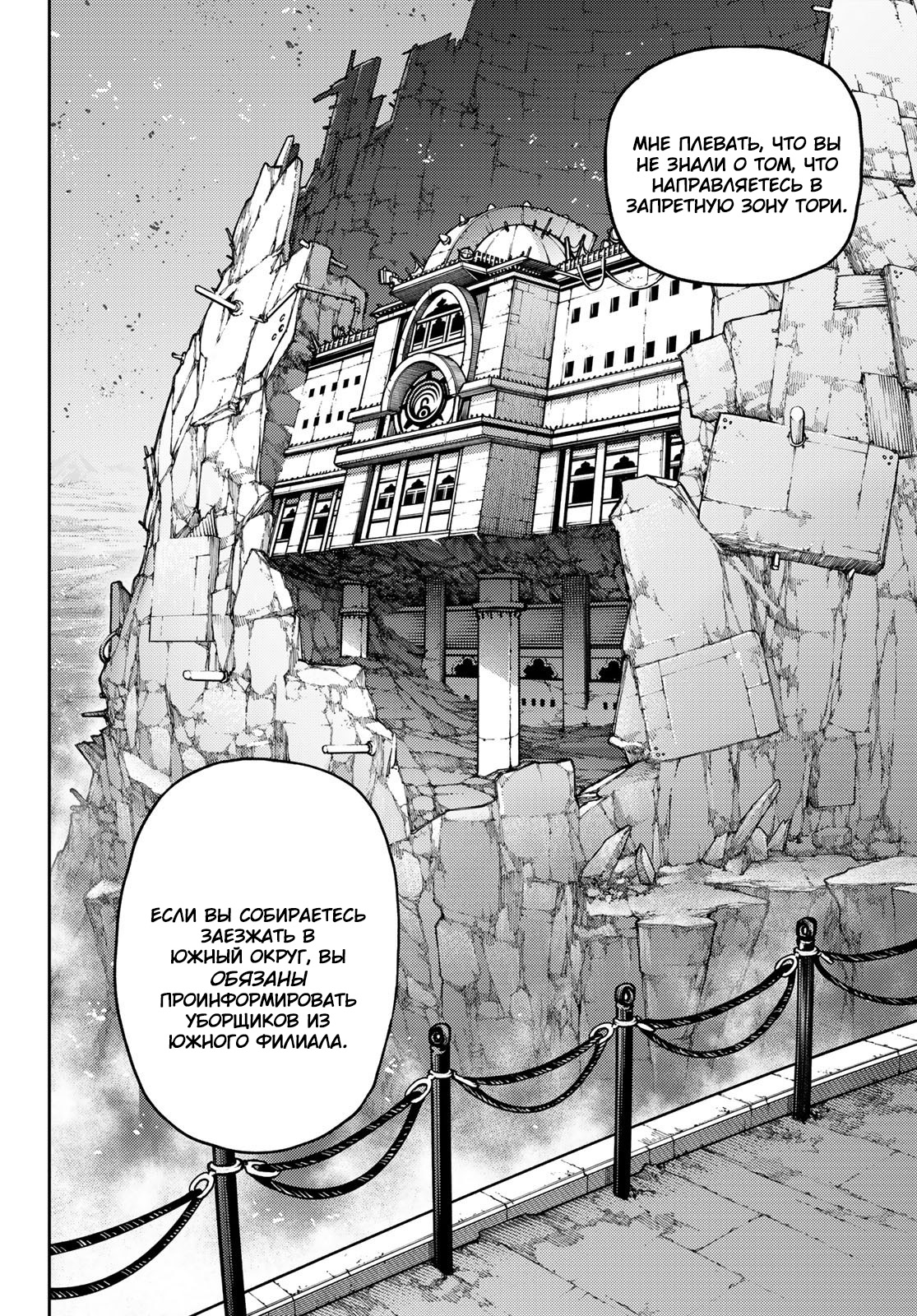 Read Гатиакута Gachiakuta Ru Manga Online