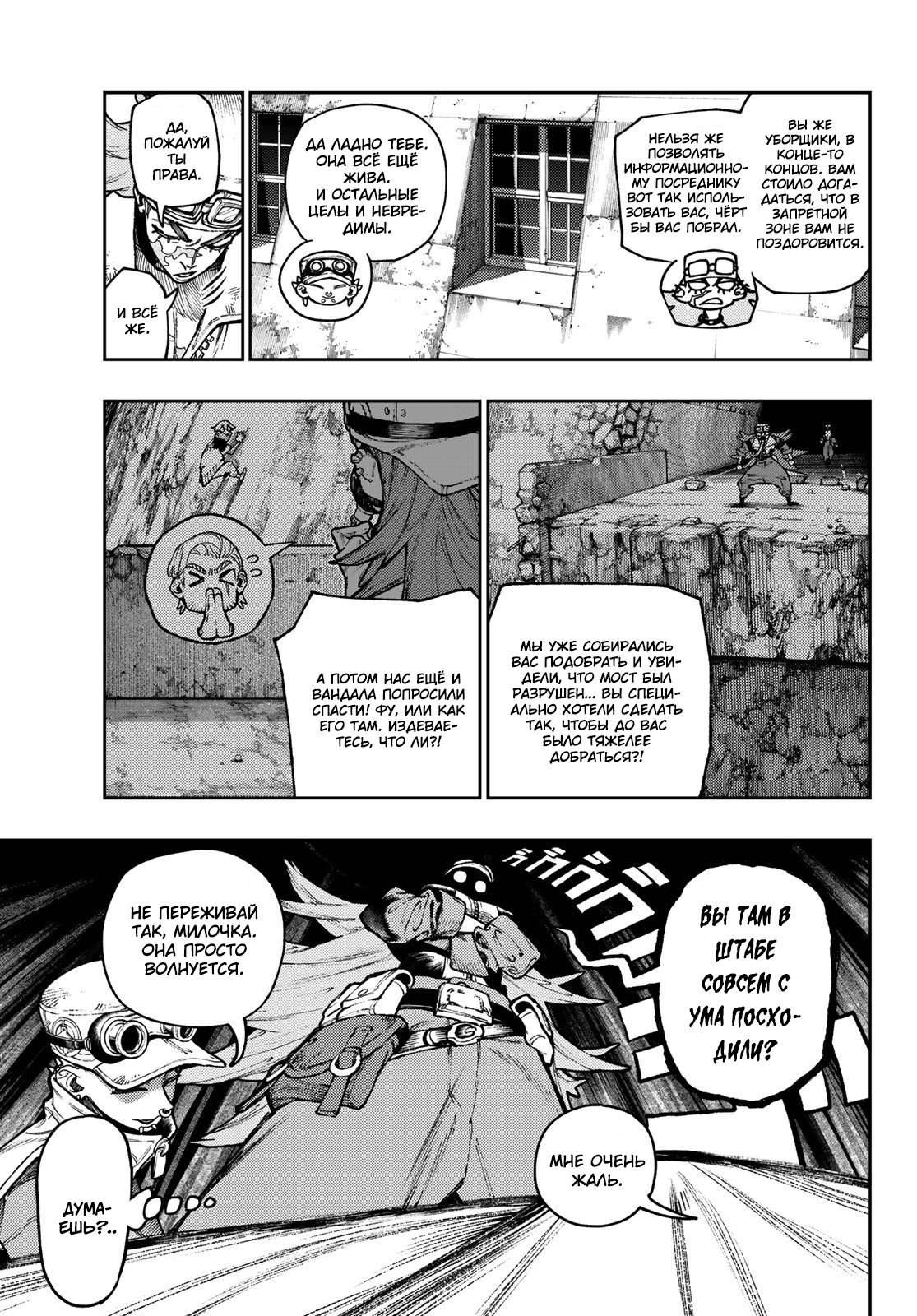 Read Гатиакута Gachiakuta Ru Manga Online