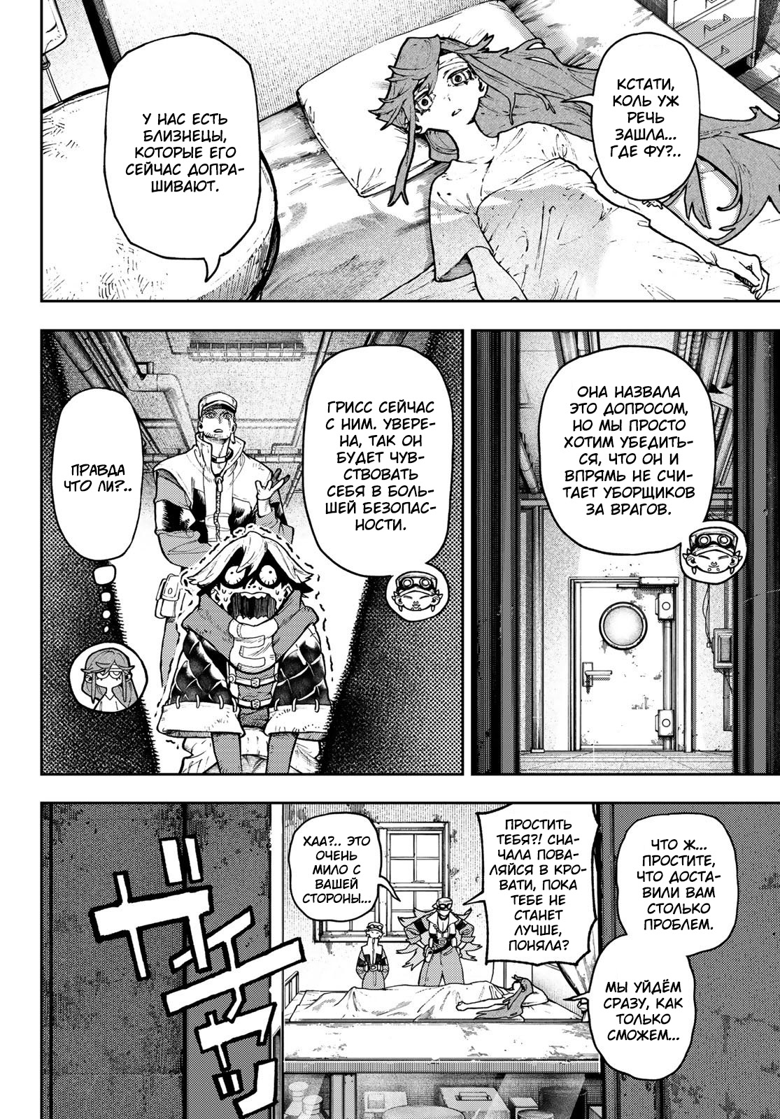 Read Гатиакута Gachiakuta Ru Manga Online