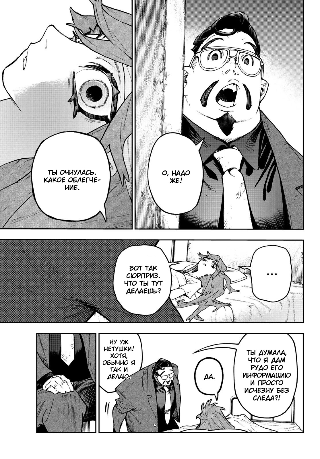 Read Гатиакута Gachiakuta Ru Manga Online
