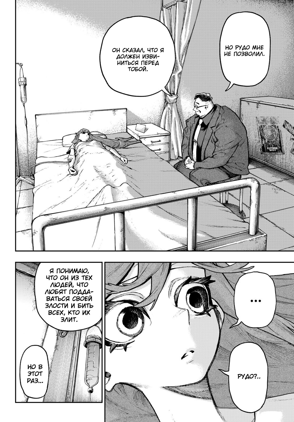 Read Гатиакута Gachiakuta Ru Manga Online