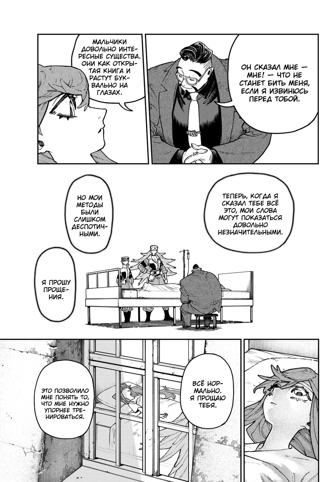 Read Гатиакута Gachiakuta Ru Manga Online