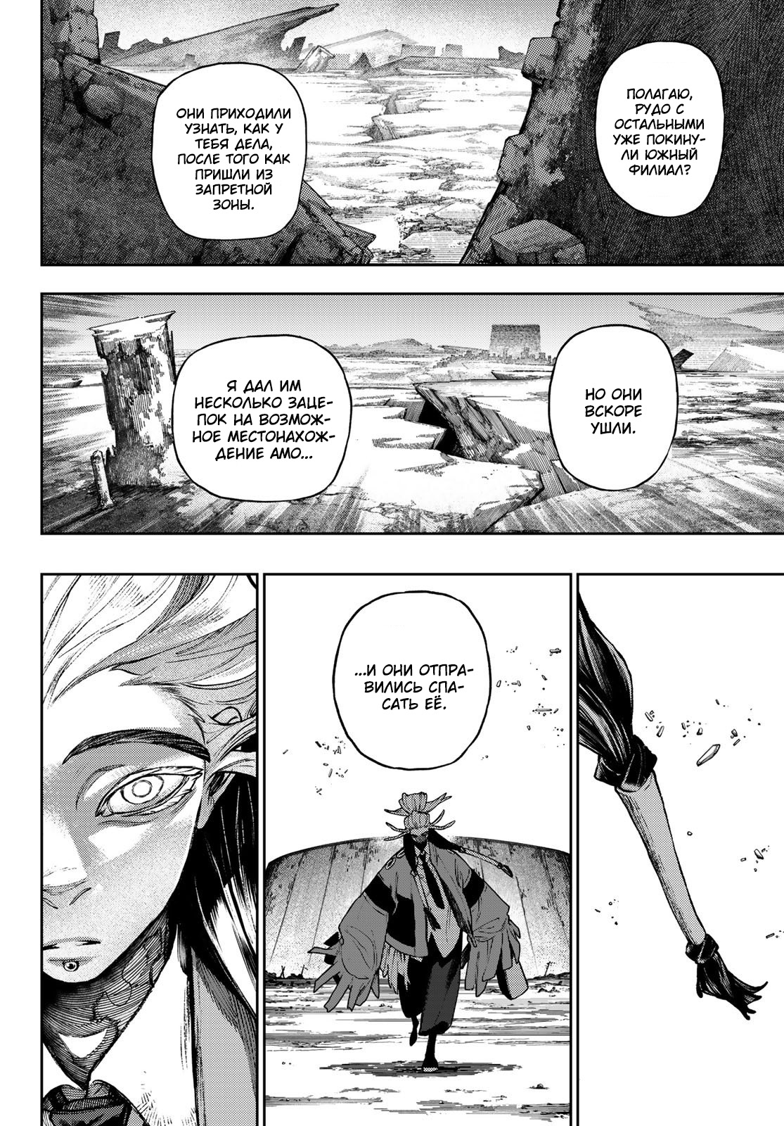 Read Гатиакута Gachiakuta Ru Manga Online