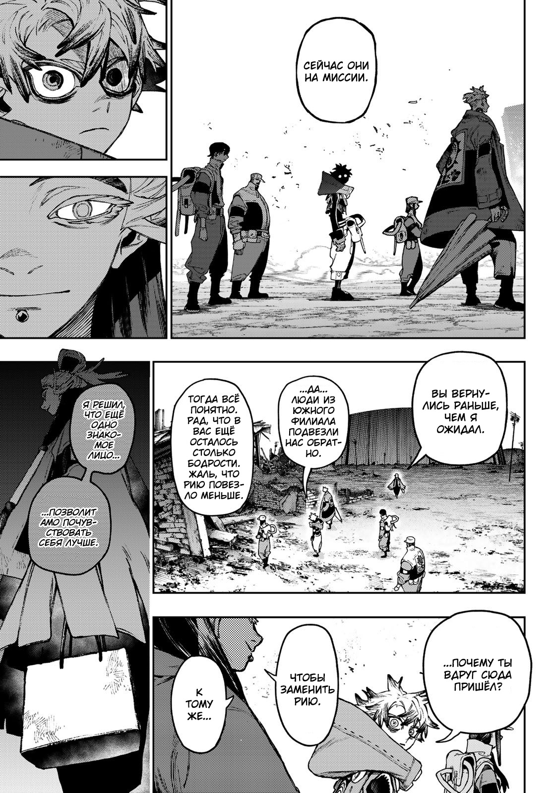 Read Гатиакута Gachiakuta Ru Manga Online
