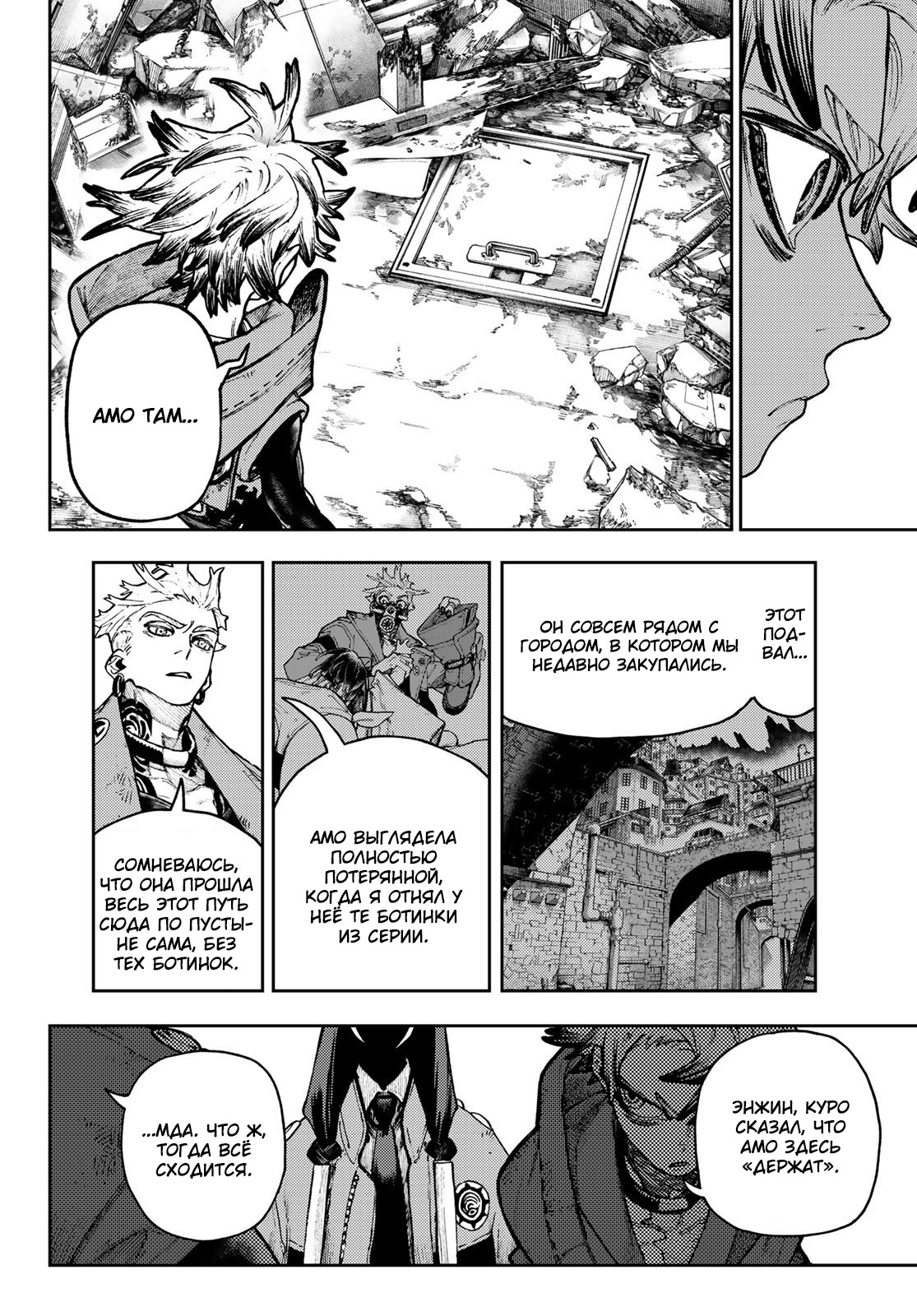 Read Гатиакута Gachiakuta Ru Manga Online