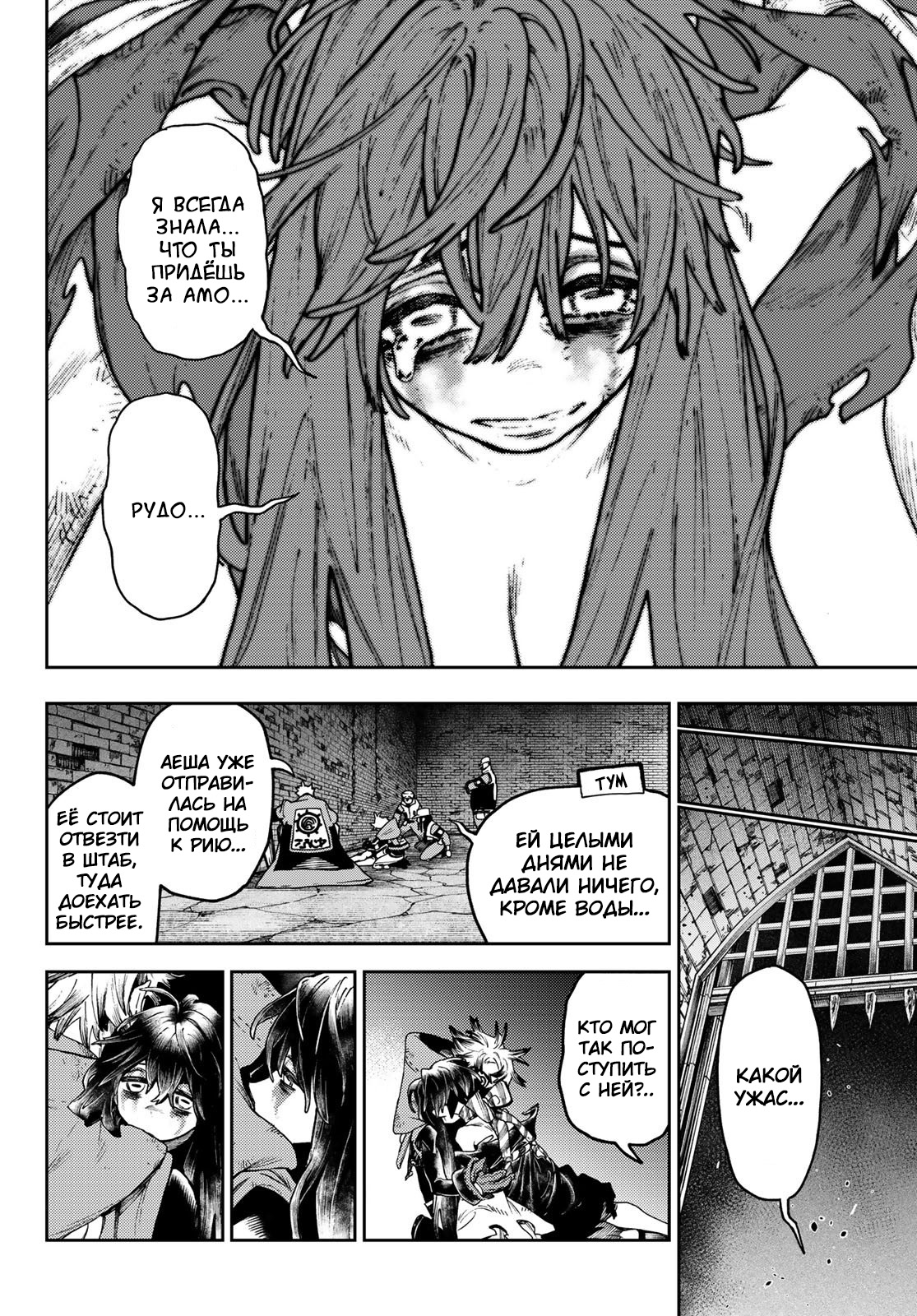 Read Гатиакута Gachiakuta Ru Manga Online