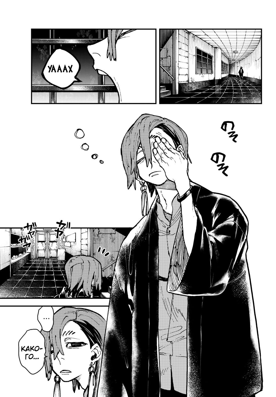 Read Гатиакута Gachiakuta Ru Manga Online