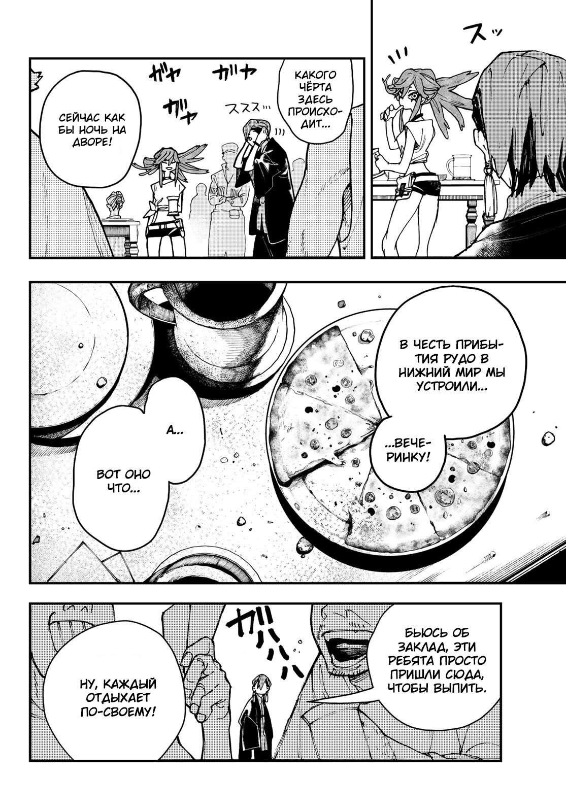 Read Гатиакута Gachiakuta Ru Manga Online