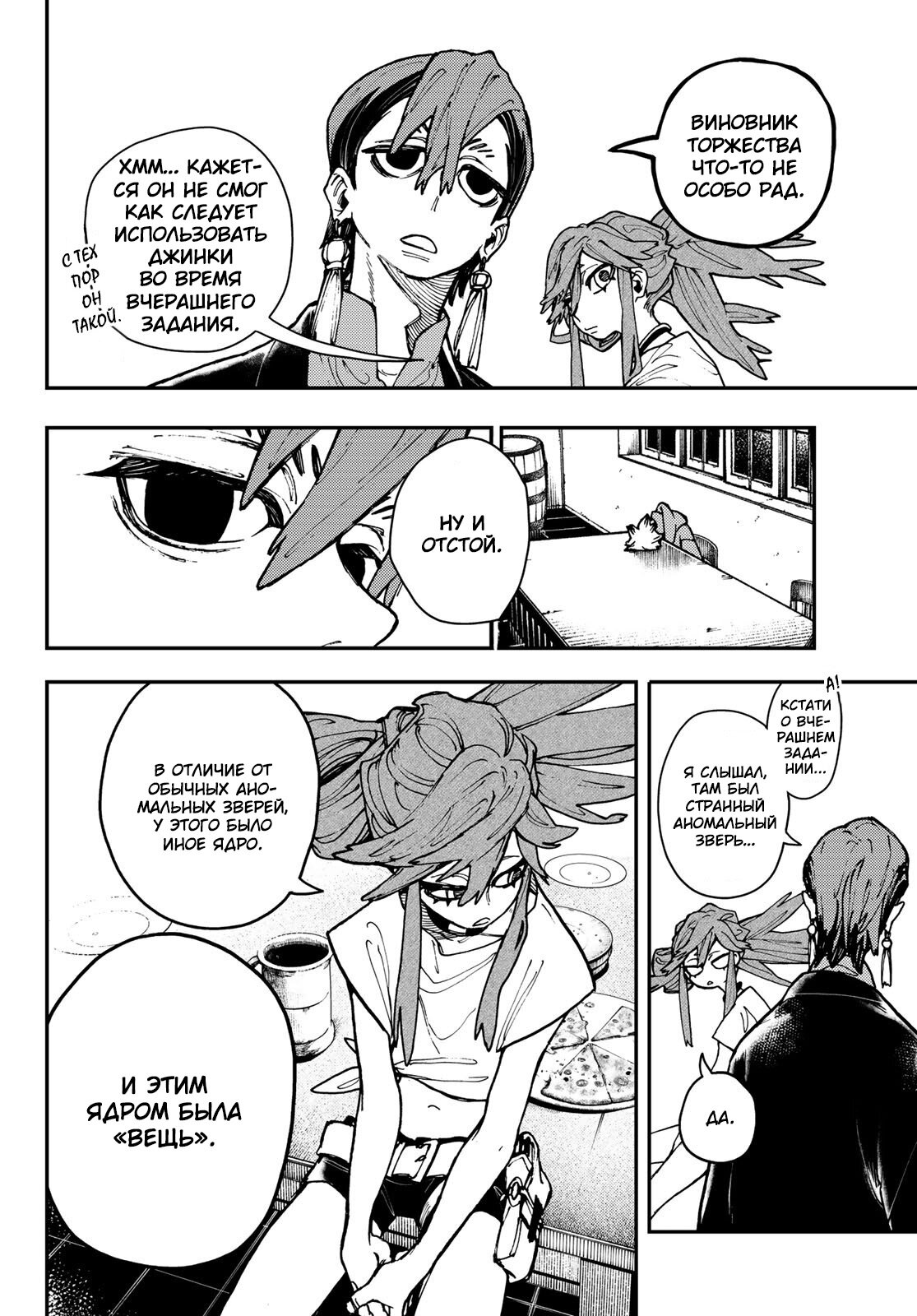 Read Гатиакута Gachiakuta Ru Manga Online