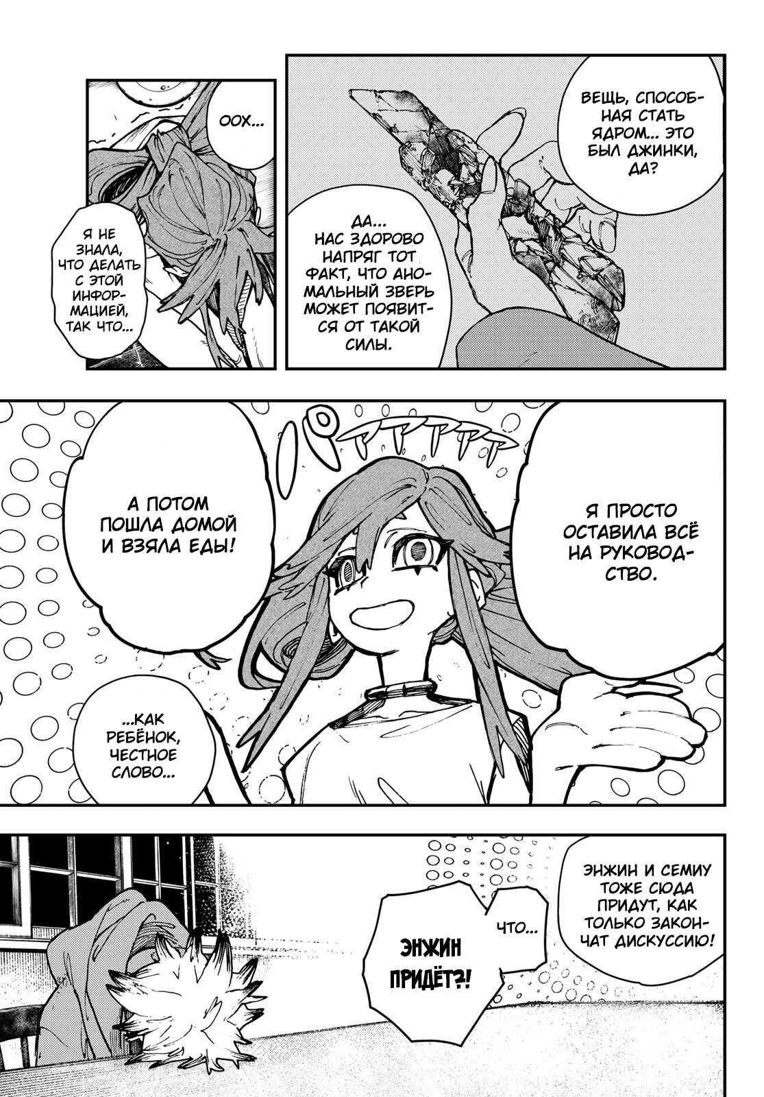 Read Гатиакута Gachiakuta Ru Manga Online