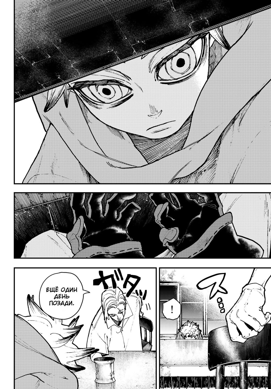 Read Гатиакута Gachiakuta Ru Manga Online
