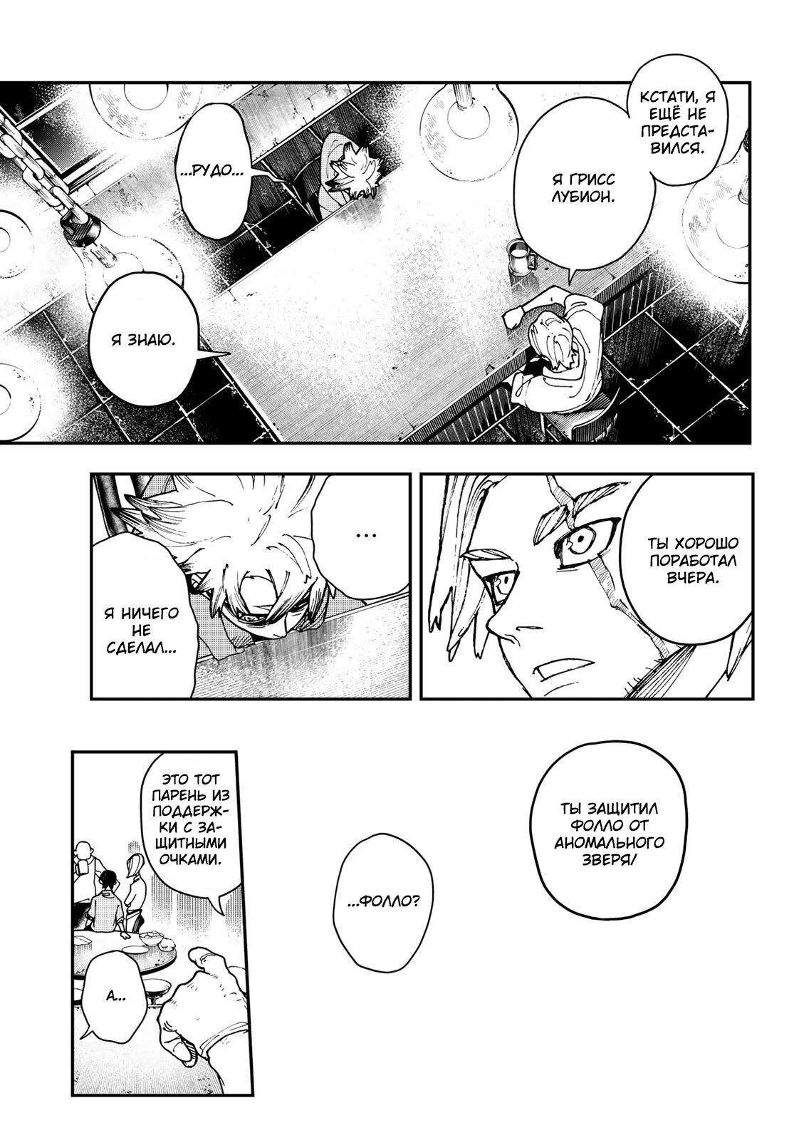 Read Гатиакута Gachiakuta Ru Manga Online