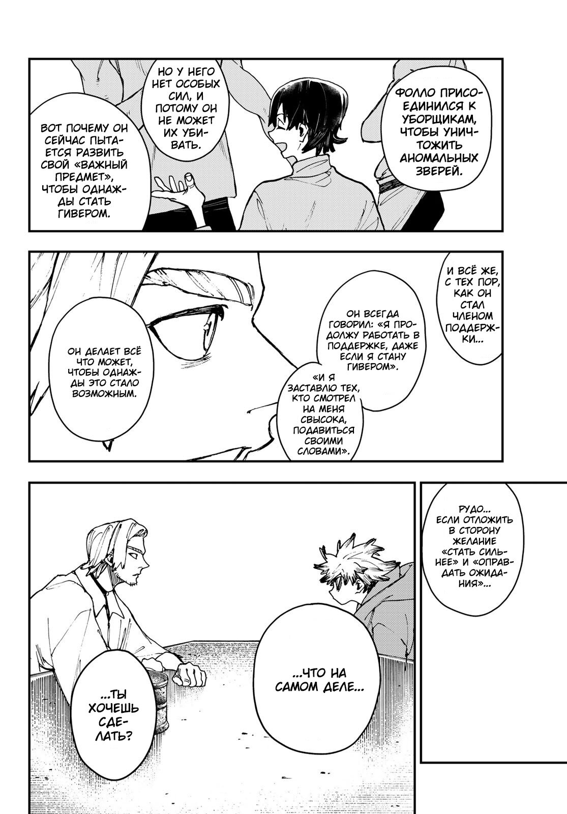 Read Гатиакута Gachiakuta Ru Manga Online