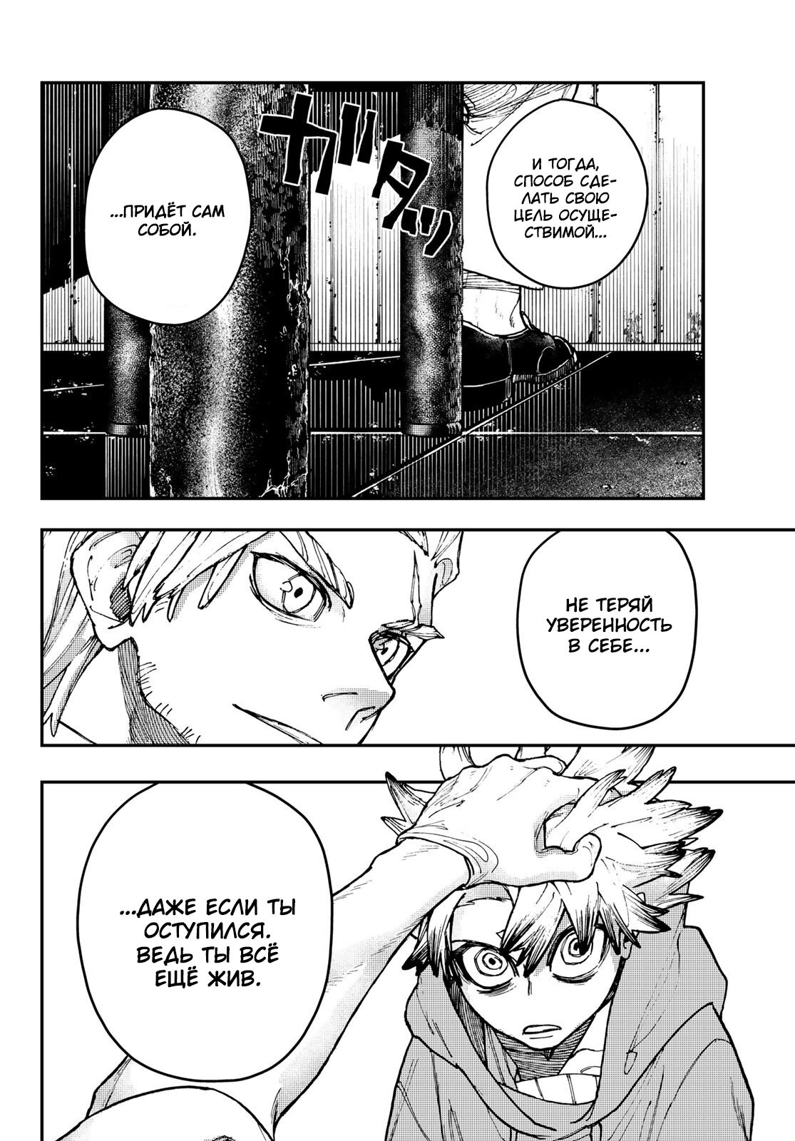 Read Гатиакута Gachiakuta Ru Manga Online