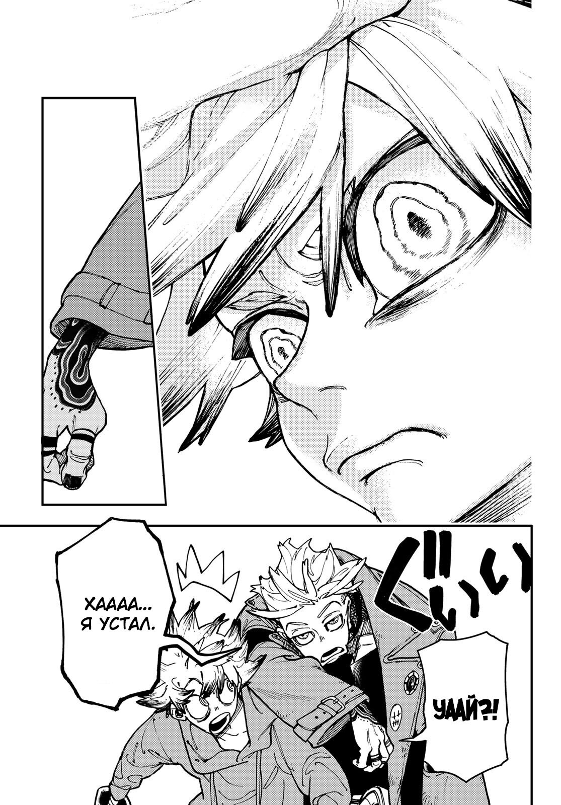Read Гатиакута Gachiakuta Ru Manga Online