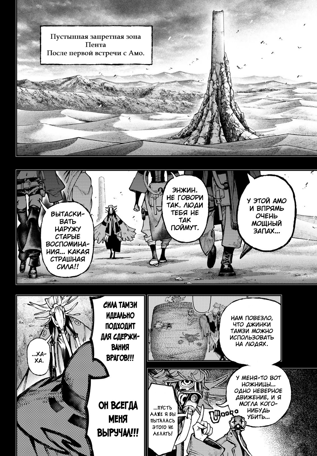 Read Гатиакута Gachiakuta Ru Manga Online