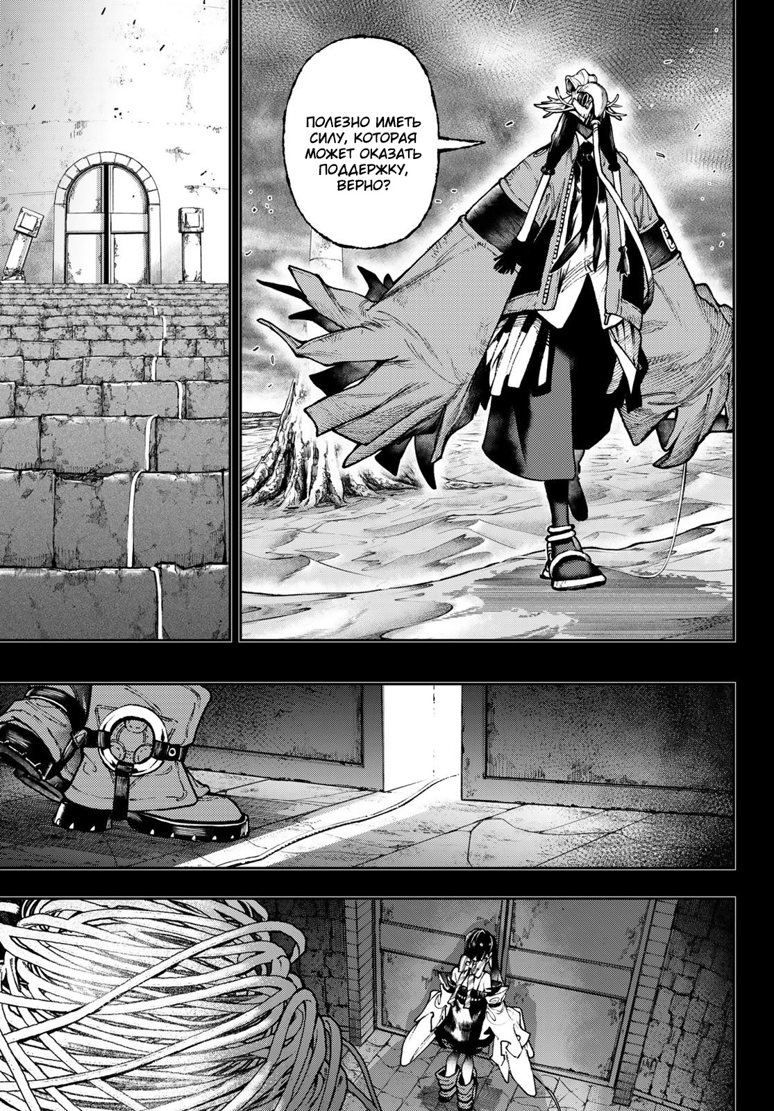 Read Гатиакута Gachiakuta Ru Manga Online