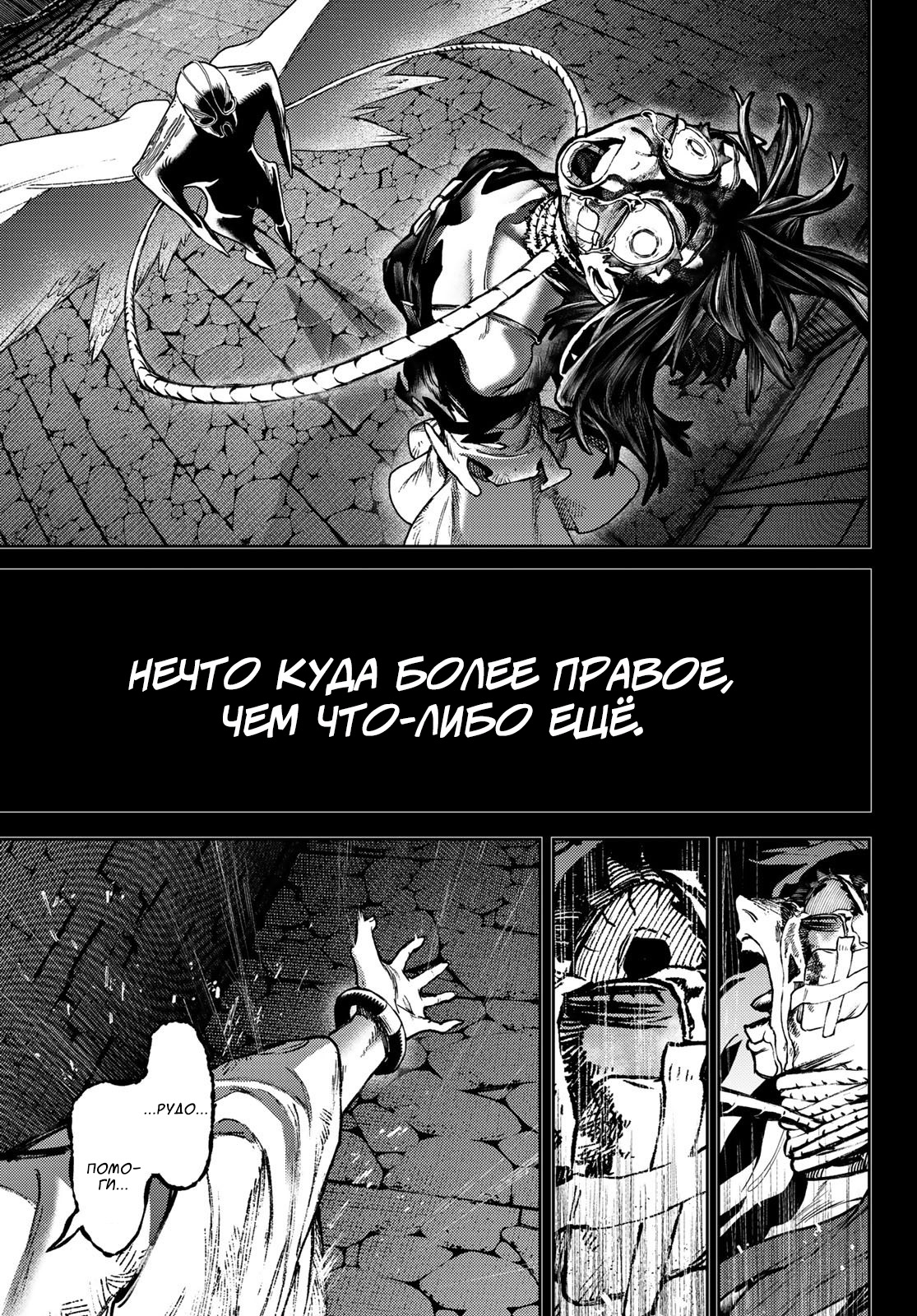 Read Гатиакута Gachiakuta Ru Manga Online