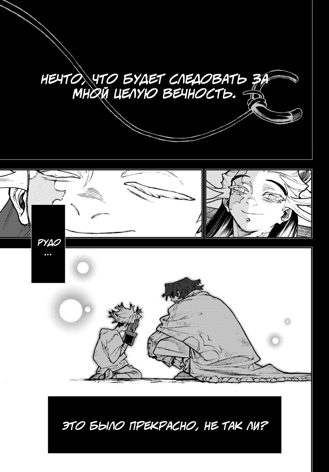 Read Гатиакута Gachiakuta Ru Manga Online