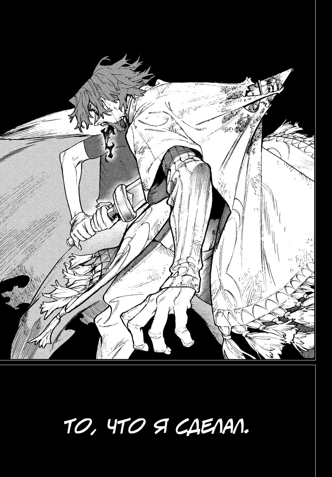 Read Гатиакута Gachiakuta Ru Manga Online