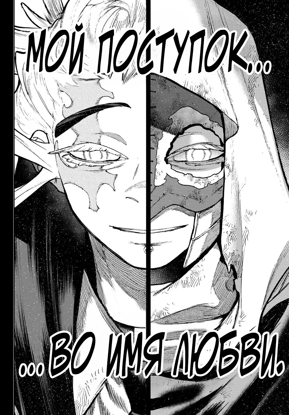 Read Гатиакута Gachiakuta Ru Manga Online
