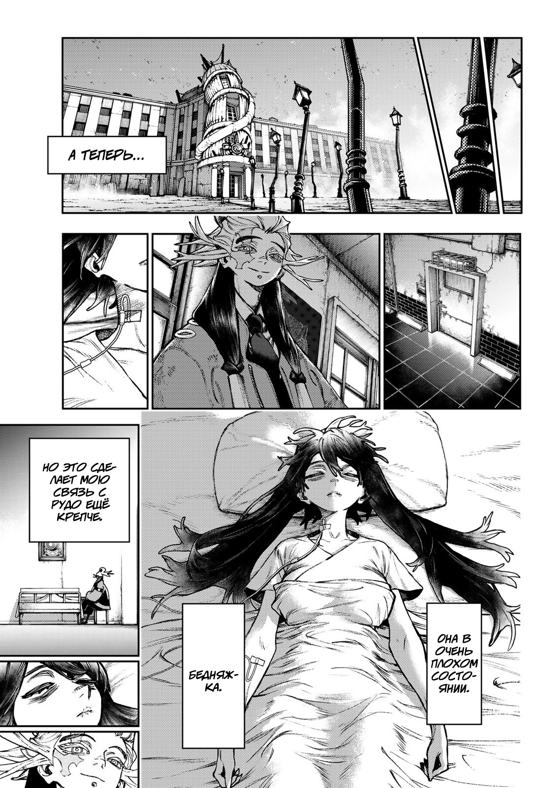 Read Гатиакута Gachiakuta Ru Manga Online