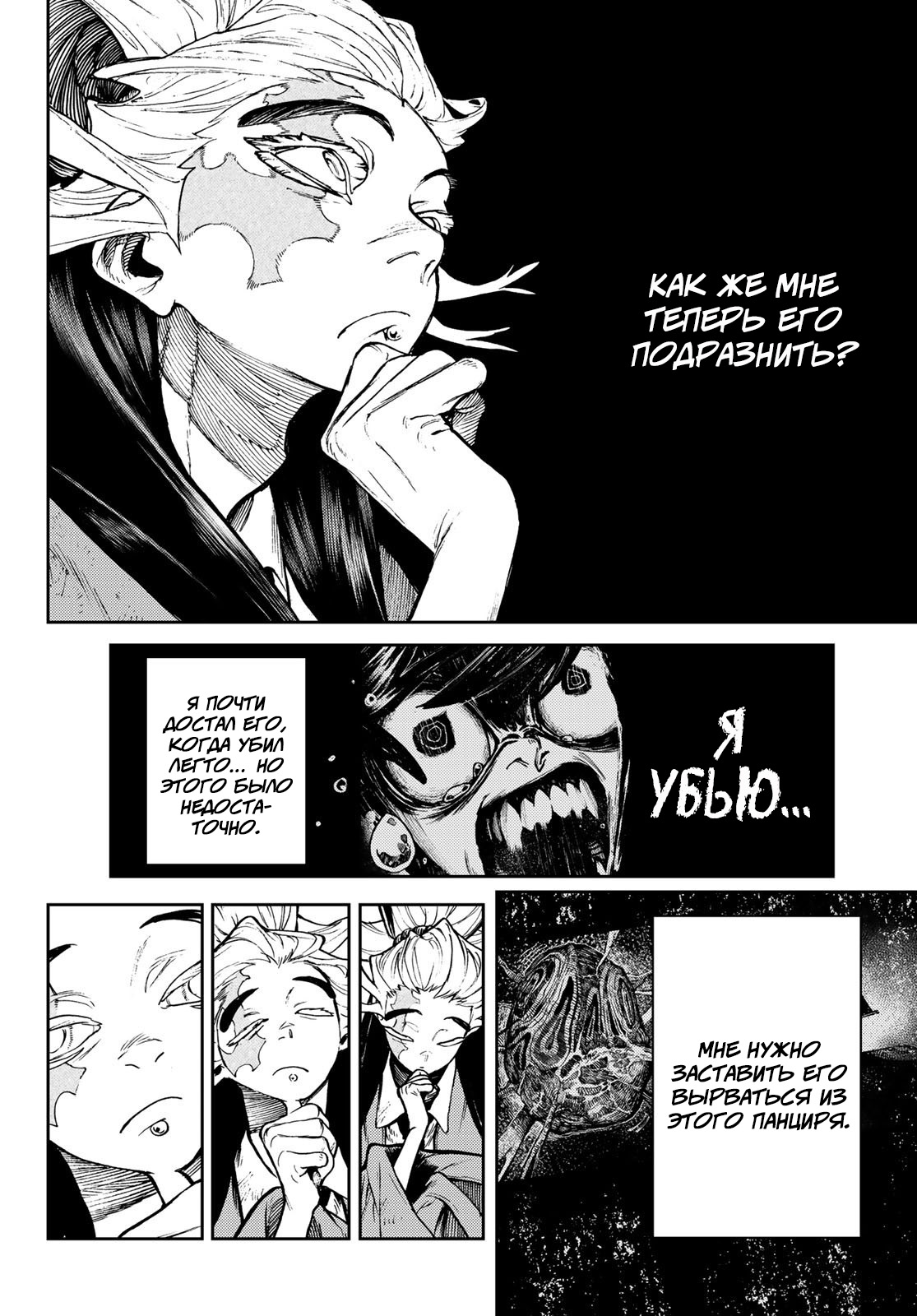 Read Гатиакута Gachiakuta Ru Manga Online