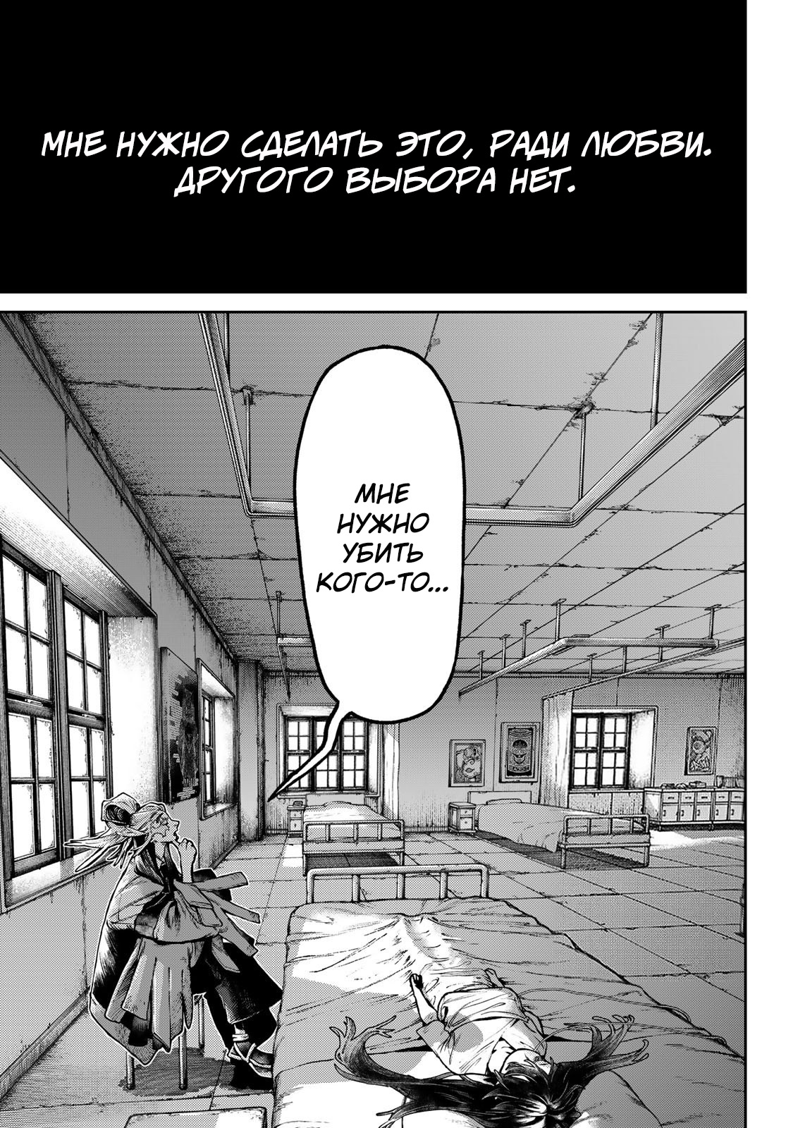 Read Гатиакута Gachiakuta Ru Manga Online