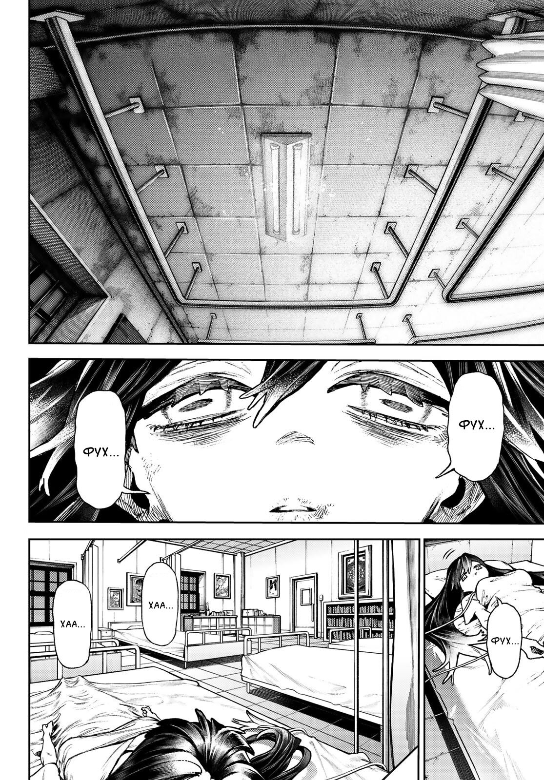 Read Гатиакута Gachiakuta Ru Manga Online