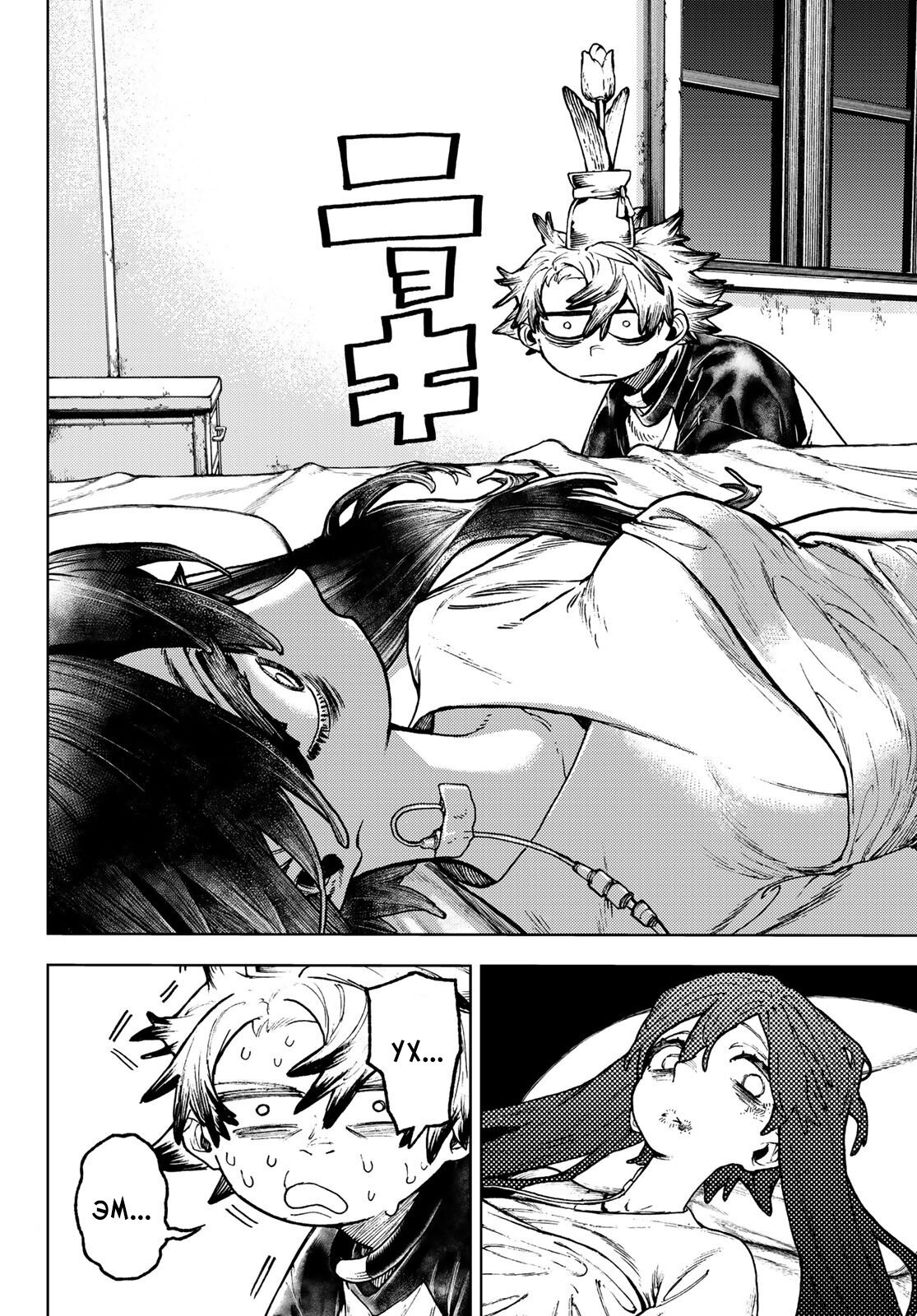 Read Гатиакута Gachiakuta Ru Manga Online