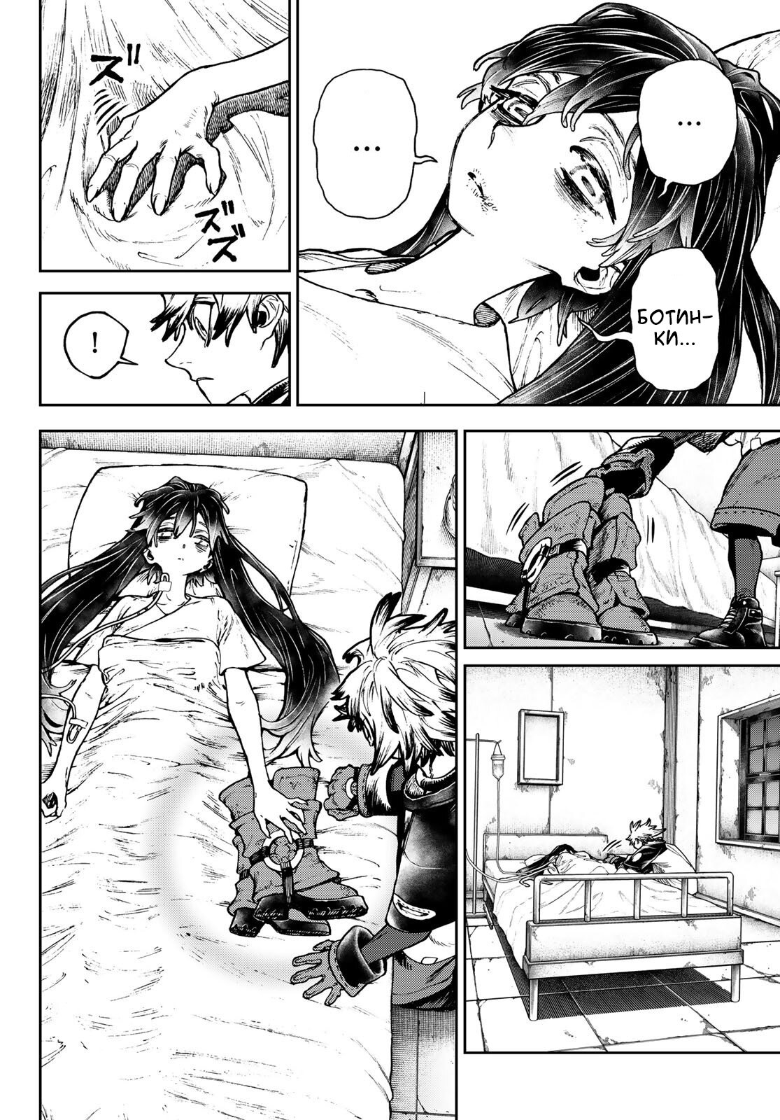 Read Гатиакута Gachiakuta Ru Manga Online