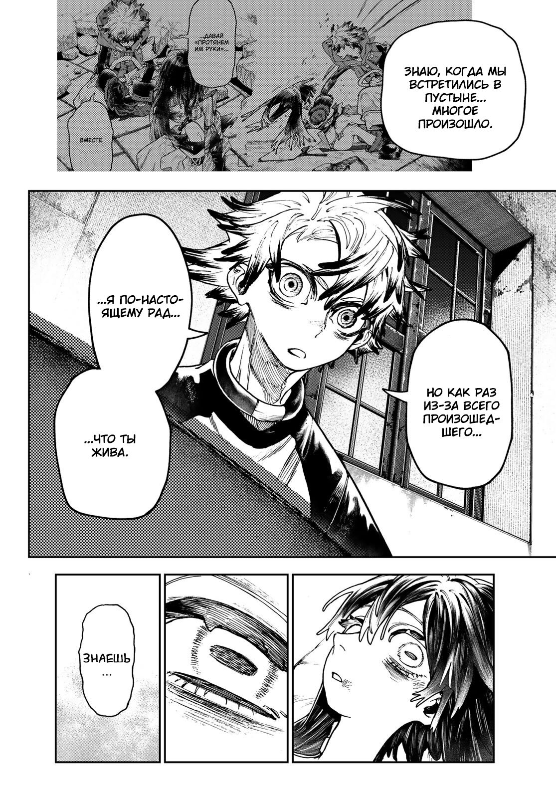 Read Гатиакута Gachiakuta Ru Manga Online