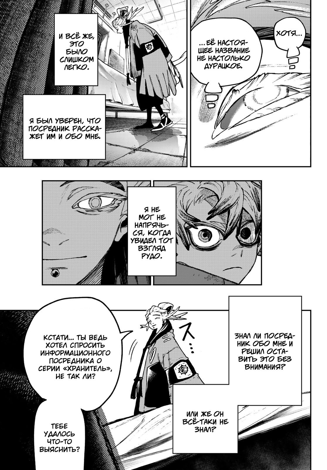 Read Гатиакута Gachiakuta Ru Manga Online