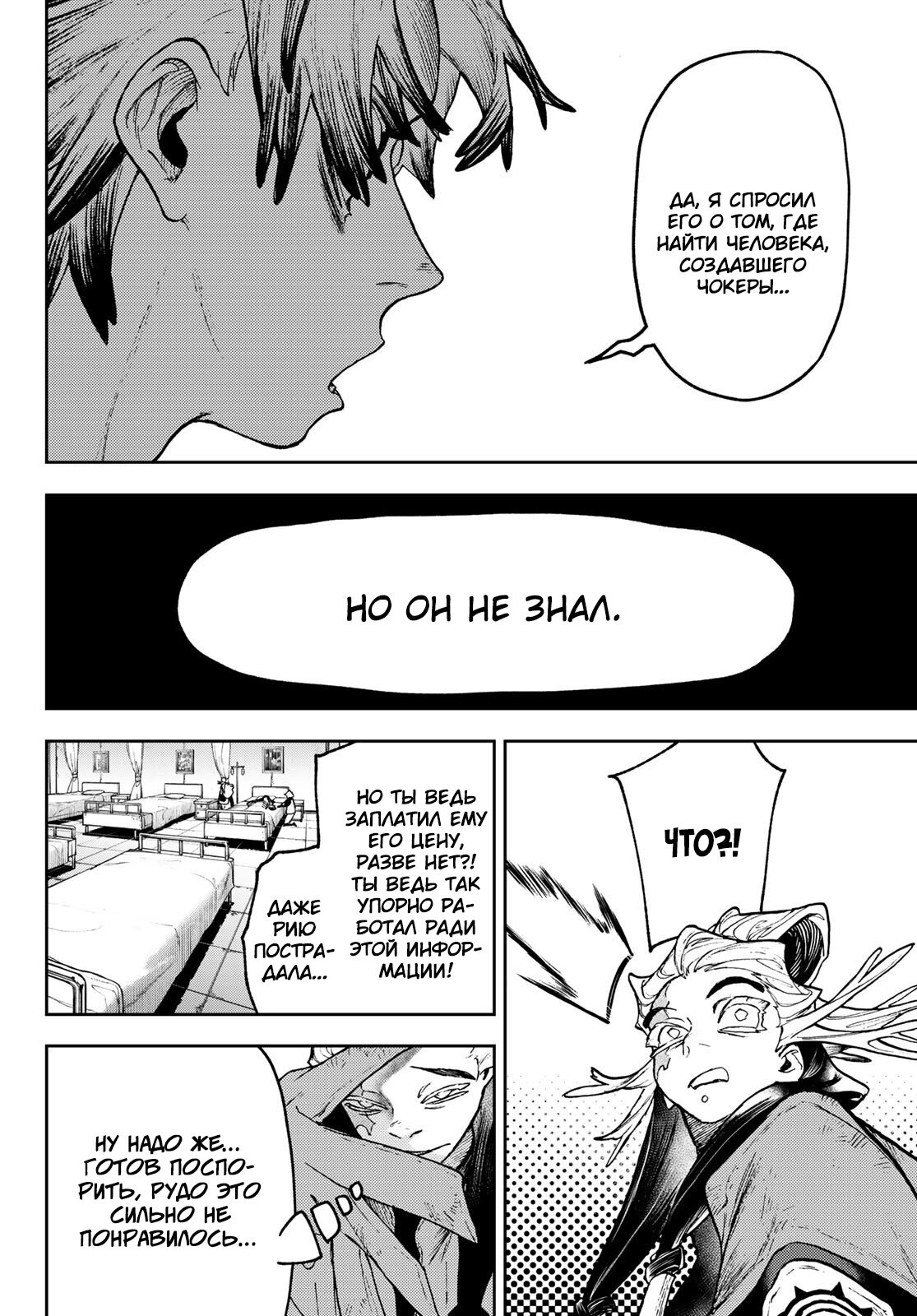 Read Гатиакута Gachiakuta Ru Manga Online