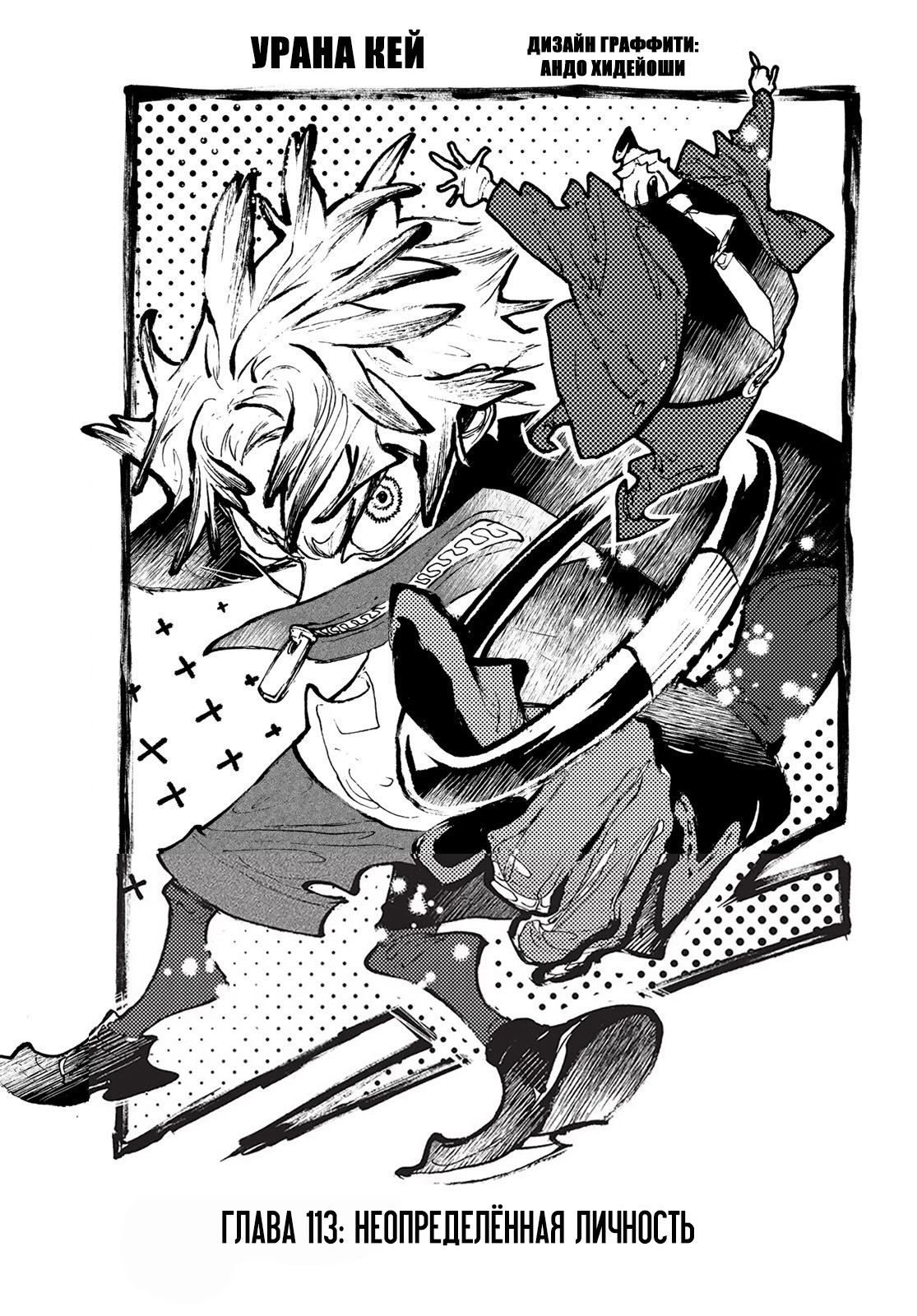 Read Гатиакута Gachiakuta Ru Manga Online