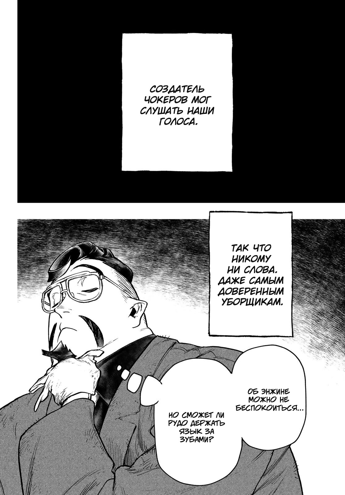Read Гатиакута Gachiakuta Ru Manga Online