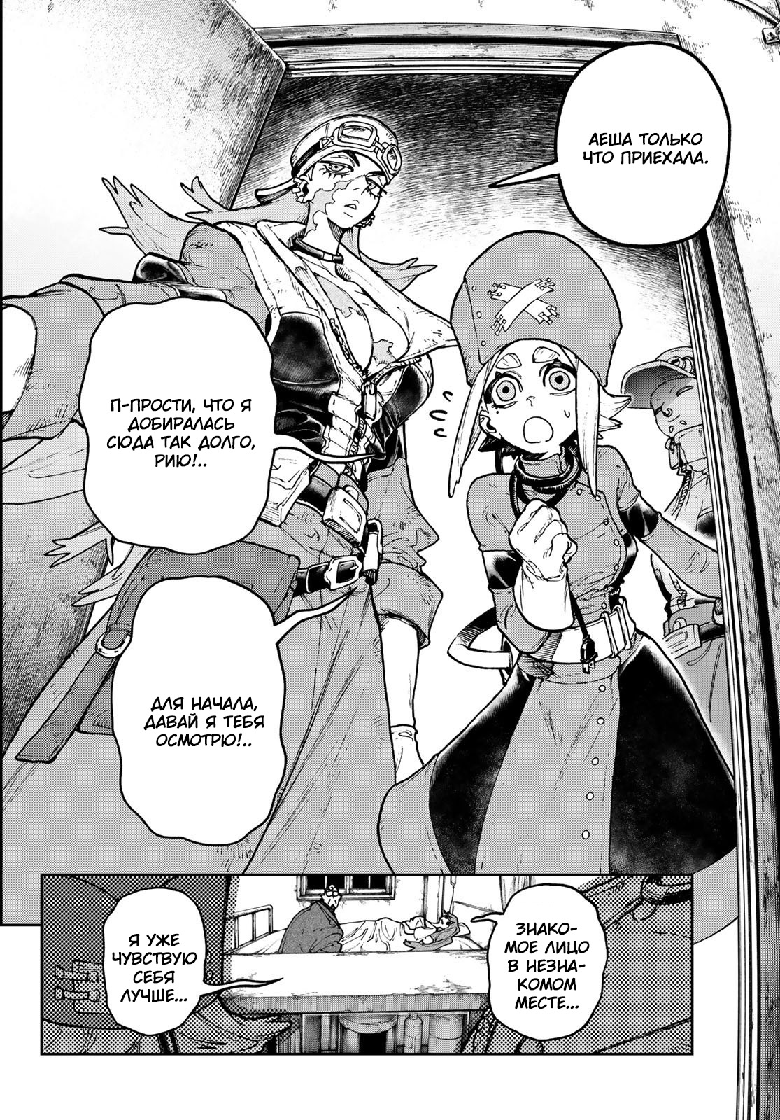 Read Гатиакута Gachiakuta Ru Manga Online