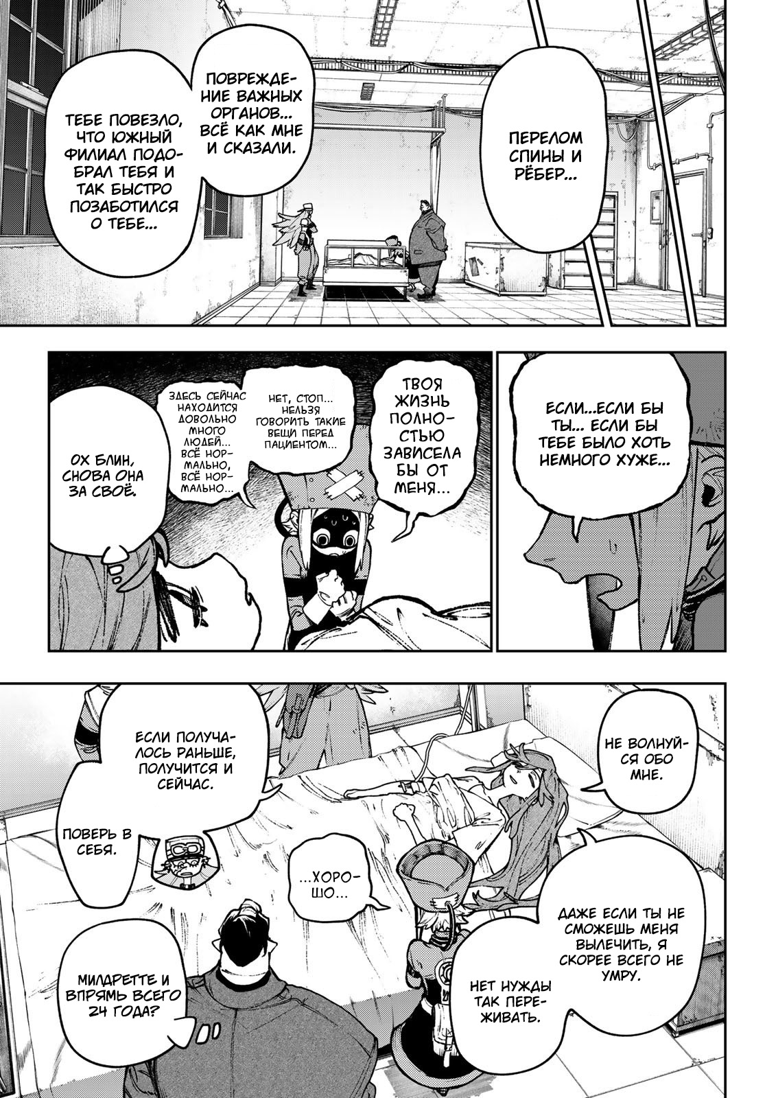 Read Гатиакута Gachiakuta Ru Manga Online