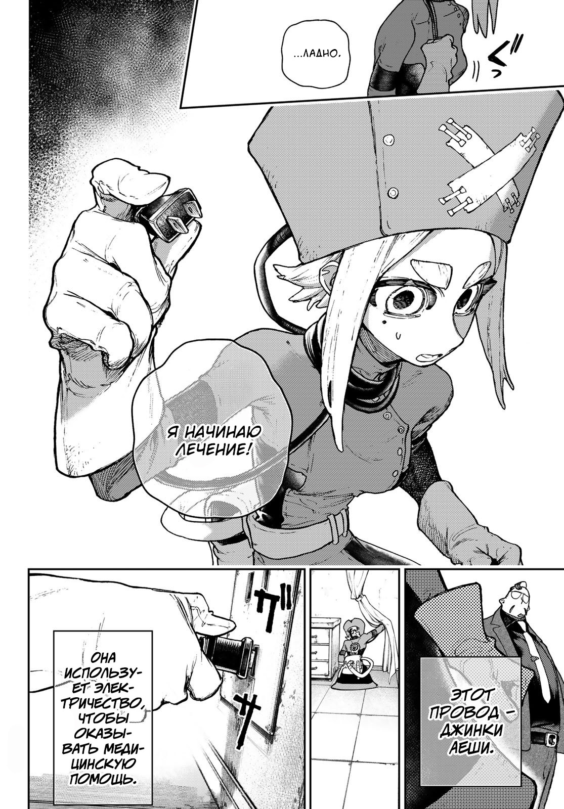 Read Гатиакута Gachiakuta Ru Manga Online