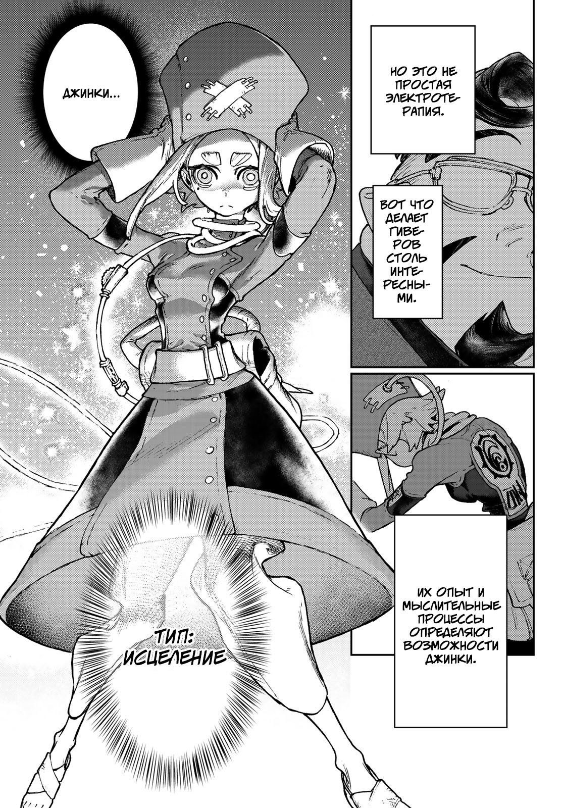 Read Гатиакута Gachiakuta Ru Manga Online