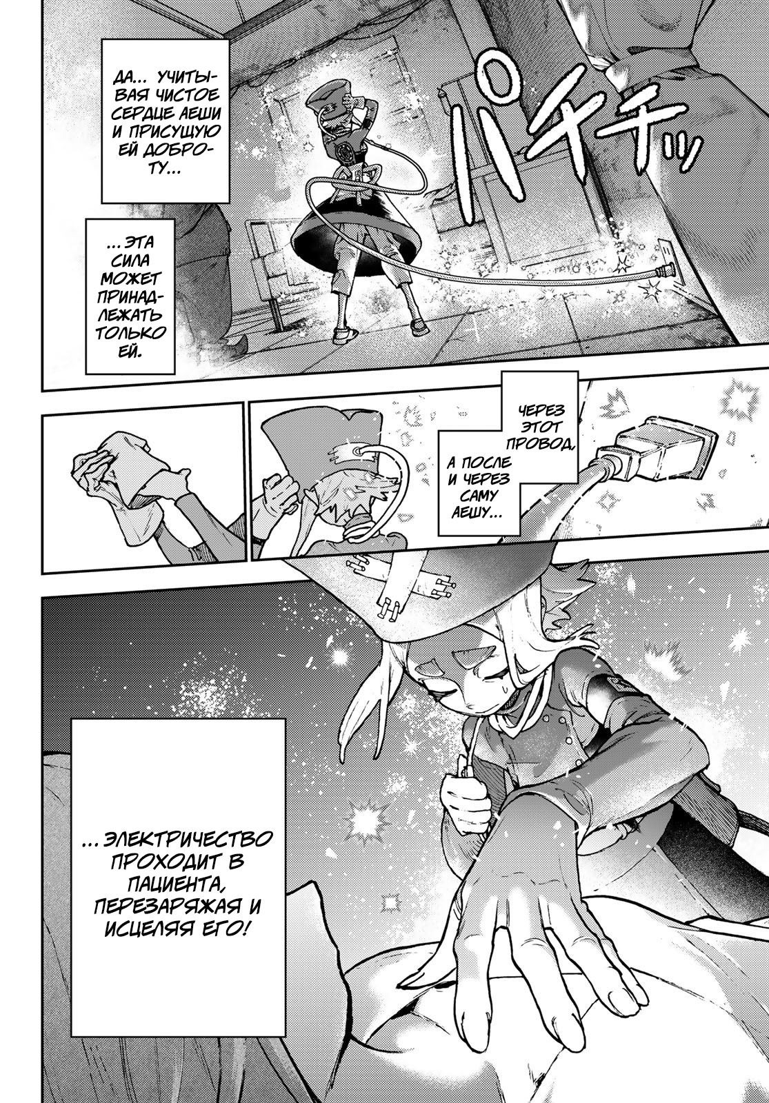 Read Гатиакута Gachiakuta Ru Manga Online