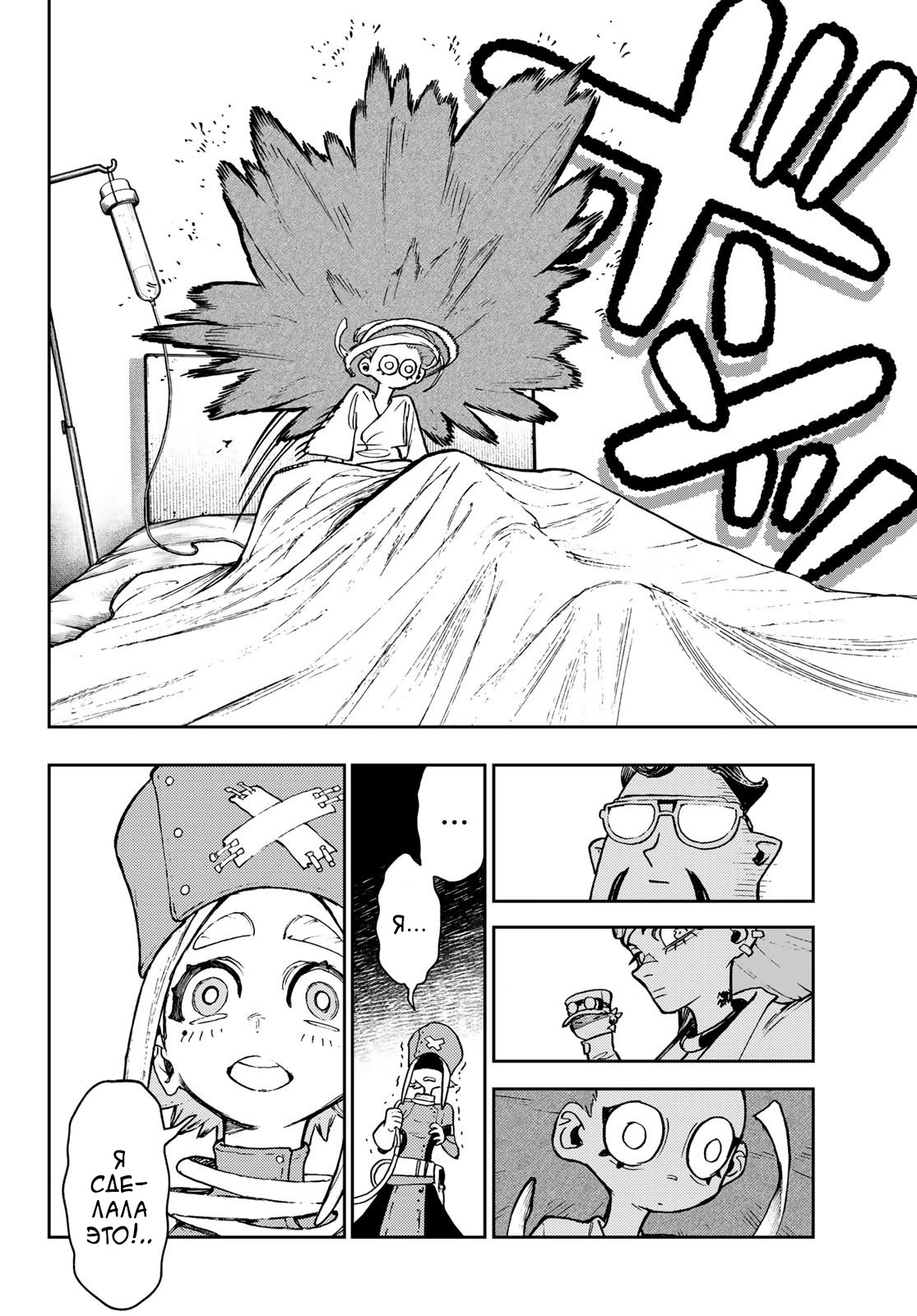 Read Гатиакута Gachiakuta Ru Manga Online