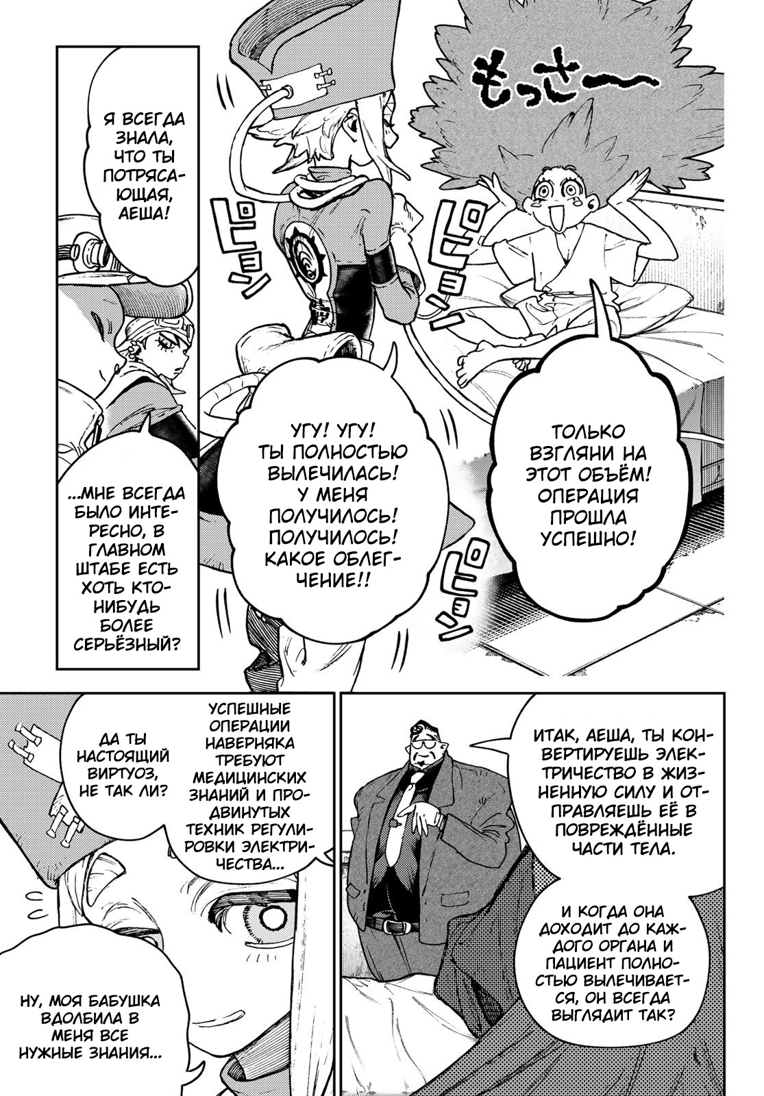 Read Гатиакута Gachiakuta Ru Manga Online