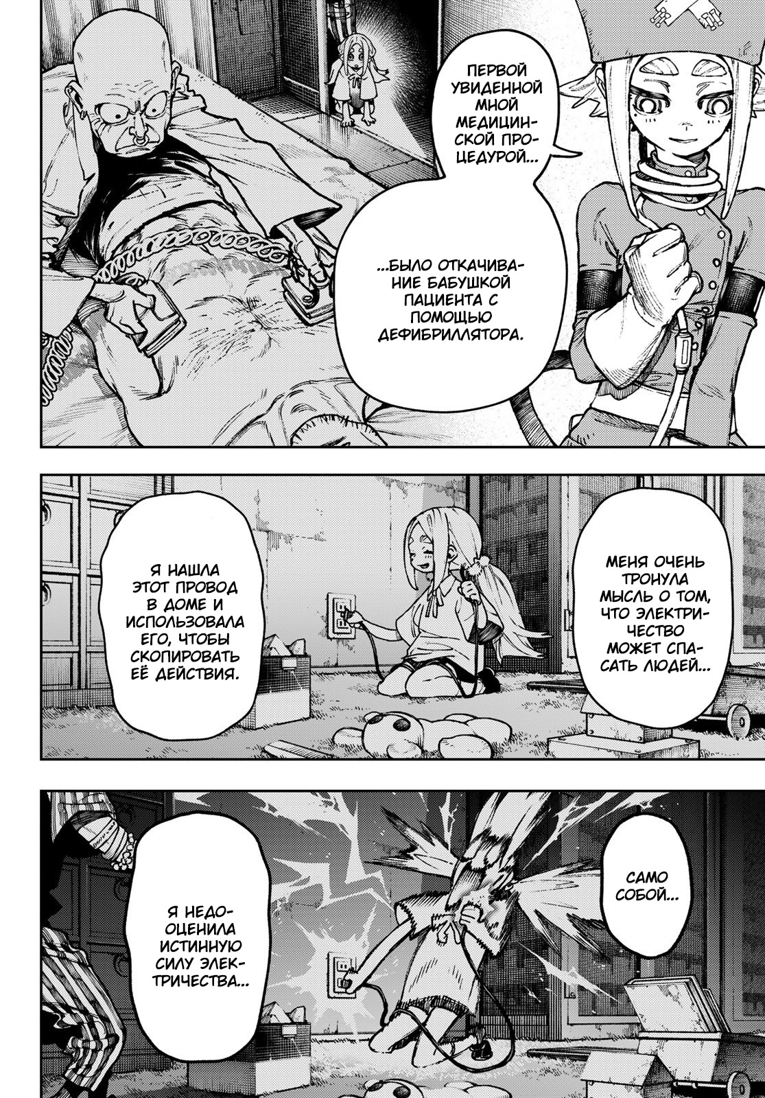 Read Гатиакута Gachiakuta Ru Manga Online