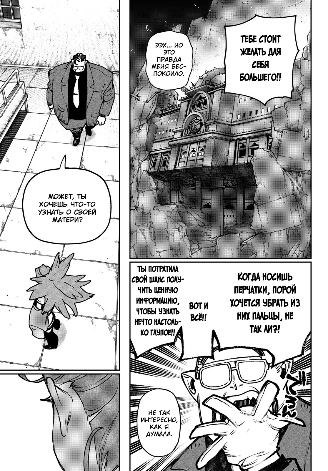 Read Гатиакута Gachiakuta Ru Manga Online