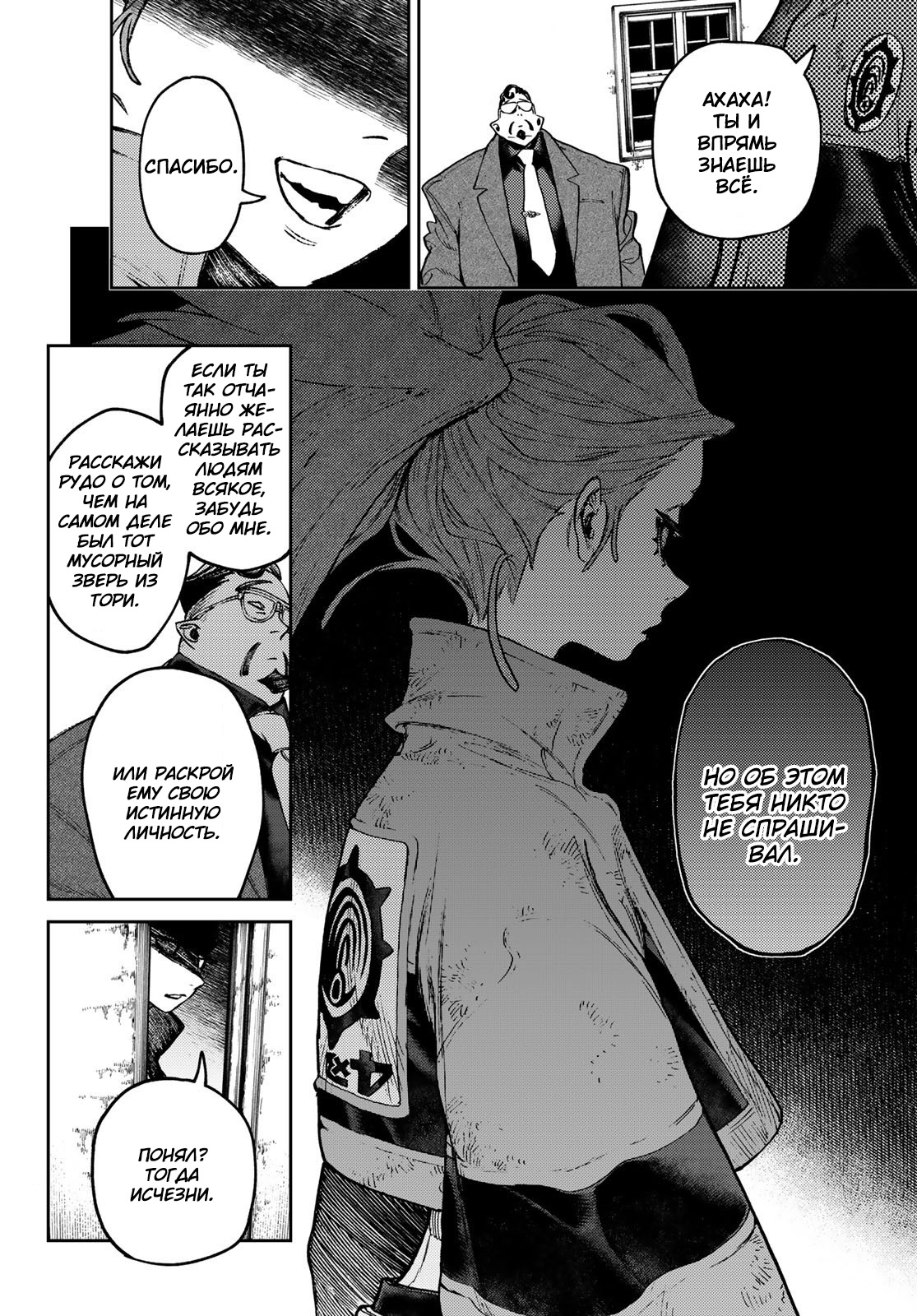 Read Гатиакута Gachiakuta Ru Manga Online